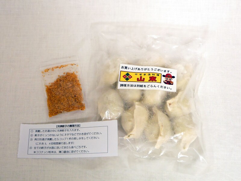 テイクアウト用冷凍餃子（10個入、756円税込）