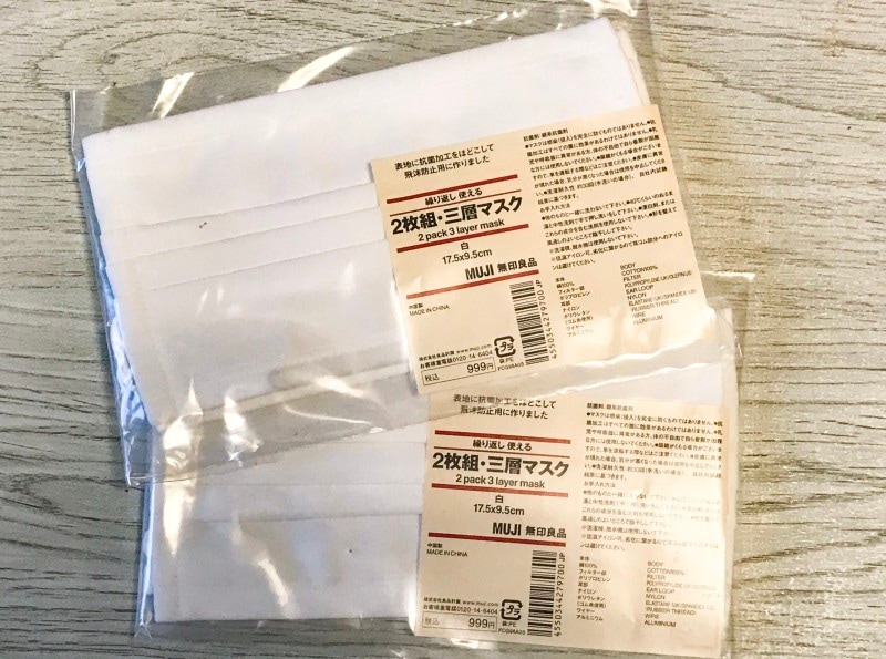 無印良品ネットストアのマスク