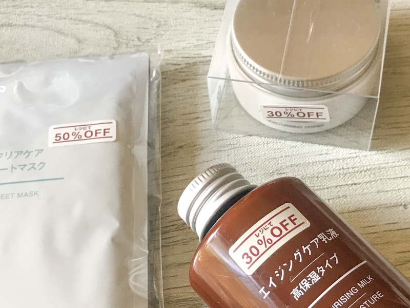 無印良品アウトレット化粧品