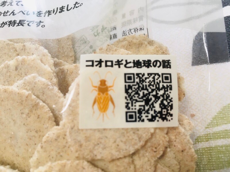 徳島大学の研究者へのインタビュー動画も