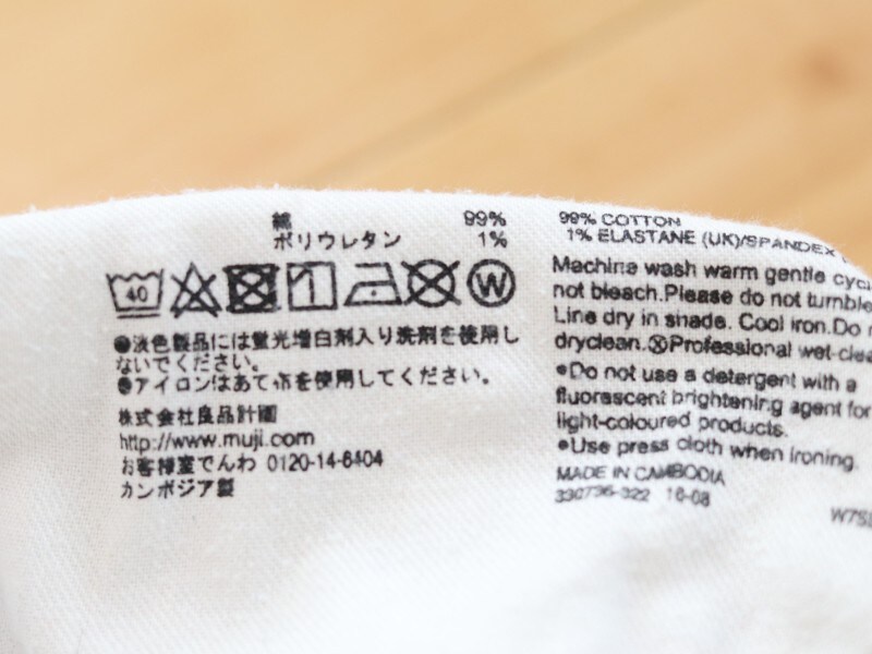 muji-tag