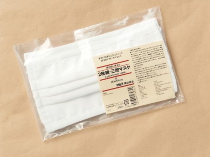 無印良品┃繰り返し使える 2枚組・三層マスク