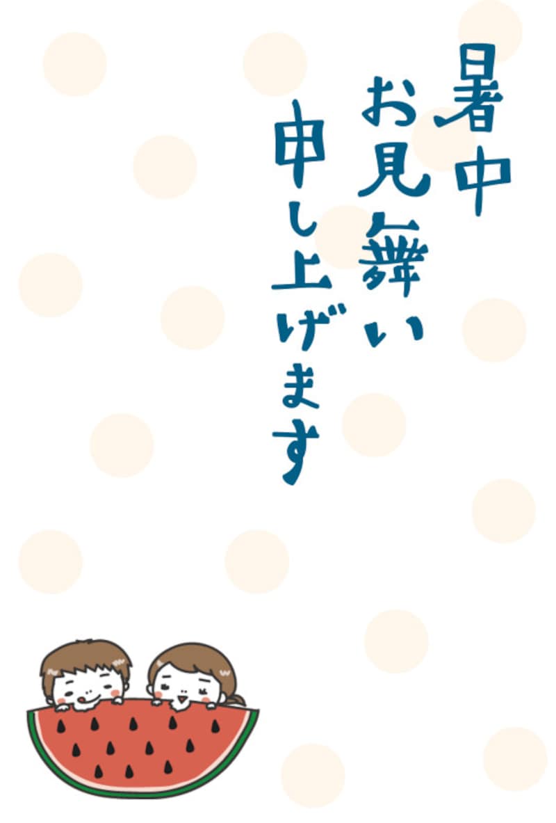暑中見舞い ハガキ はがき テンプレート 無料 かわいい