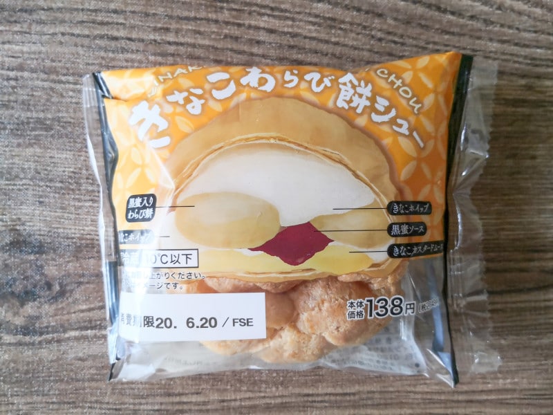 ローソンストア100「きなこわらび餅シュー」