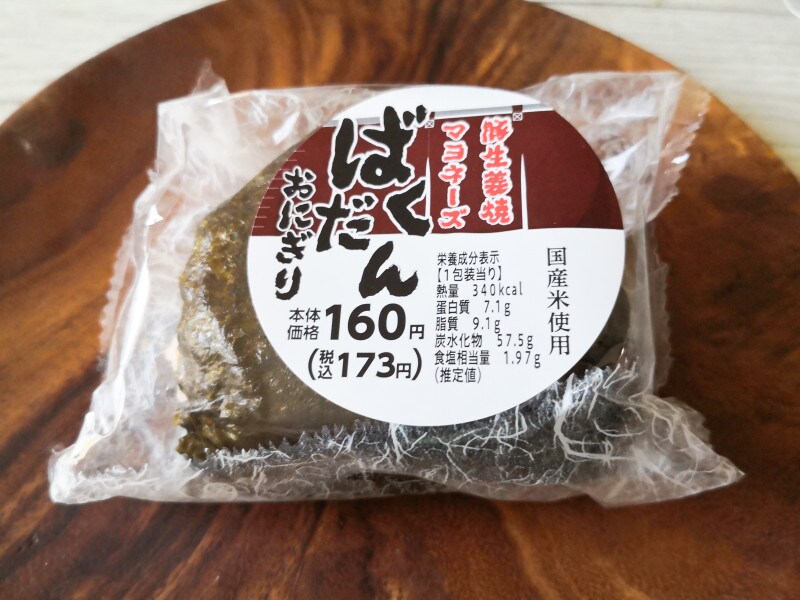 ローソンストア100のばくだんおにぎり