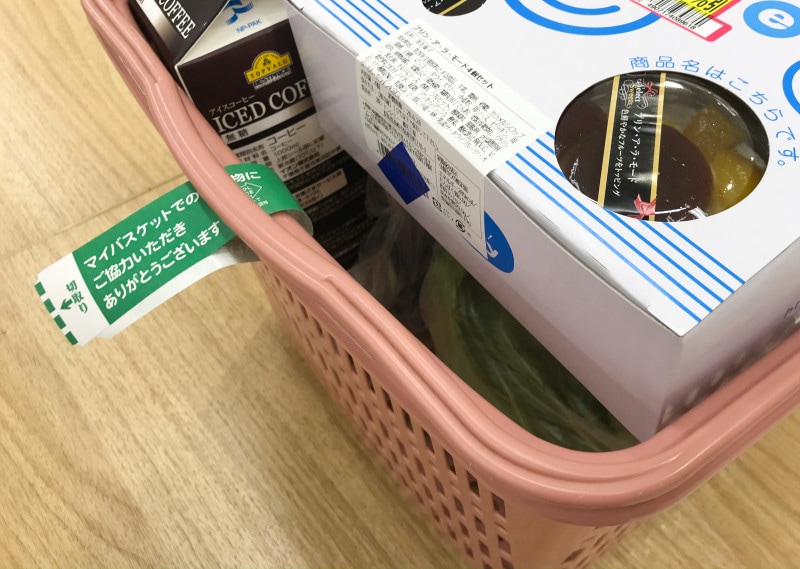 イオンのマイバスケット