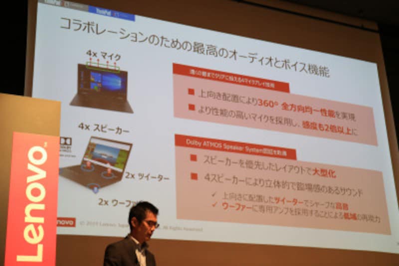 マイク性能の高いノートパソコン