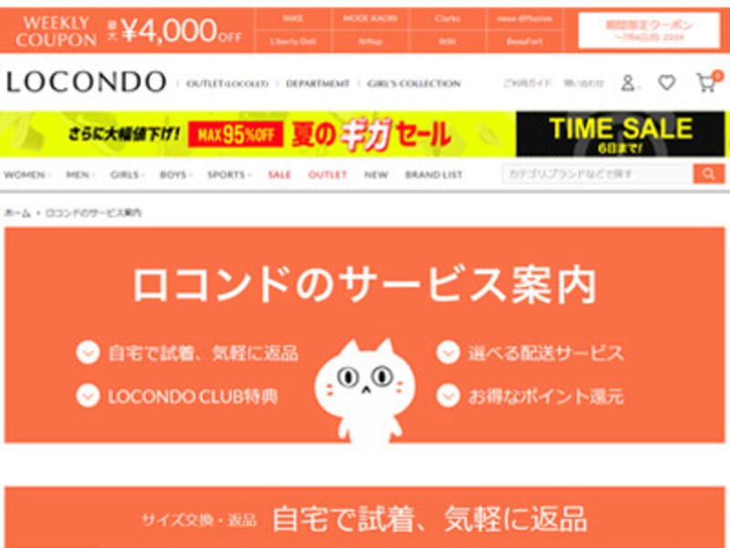 LOCONDO