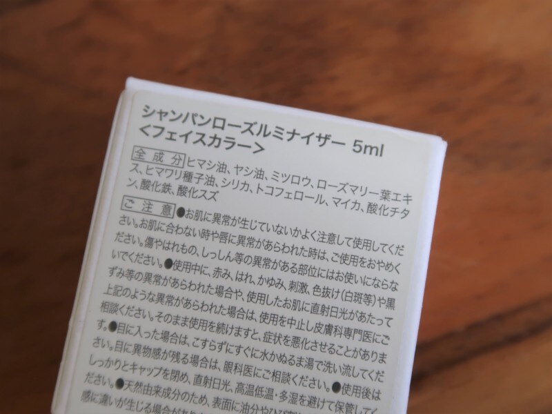 ヤシ油やミツロウなどナチュラルな成分が多めで安心