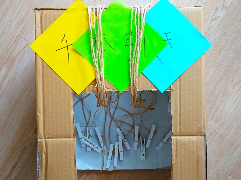 ダンボールで千本引きを手作り