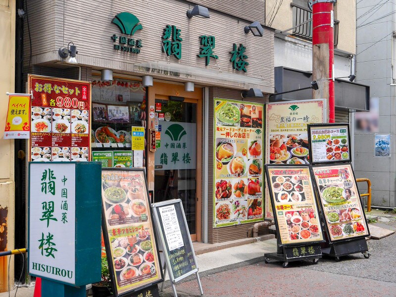 中山路の翡翠楼本店外観。緑の看板が目印