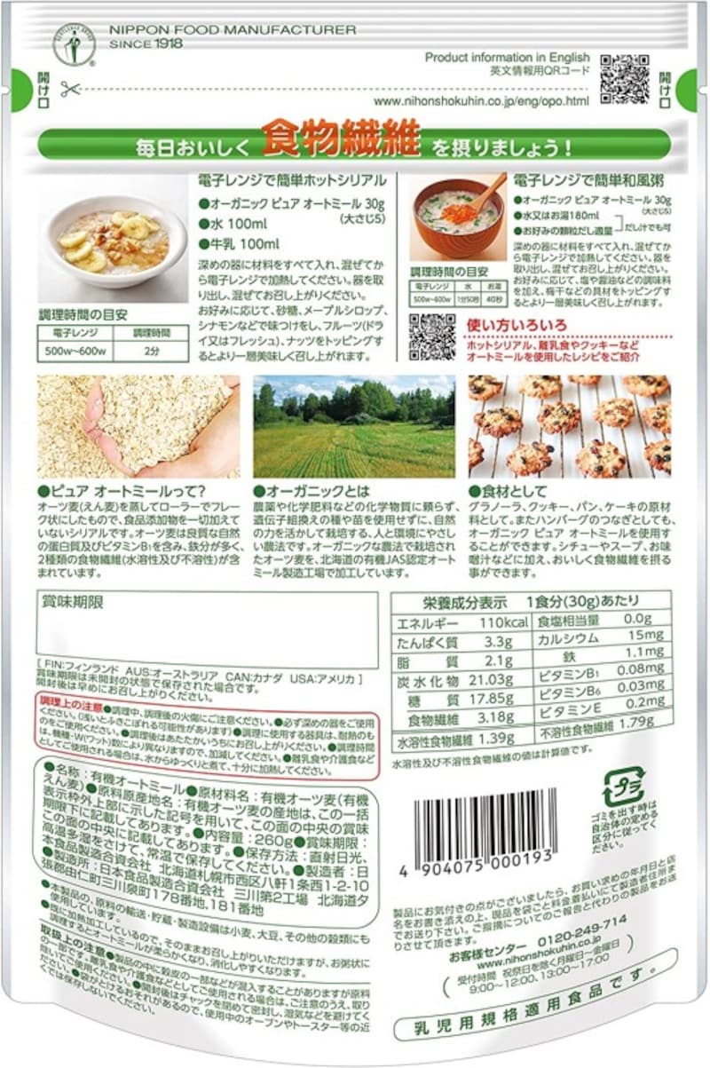 原材料チェックは忘れずに（出典：Amazon）