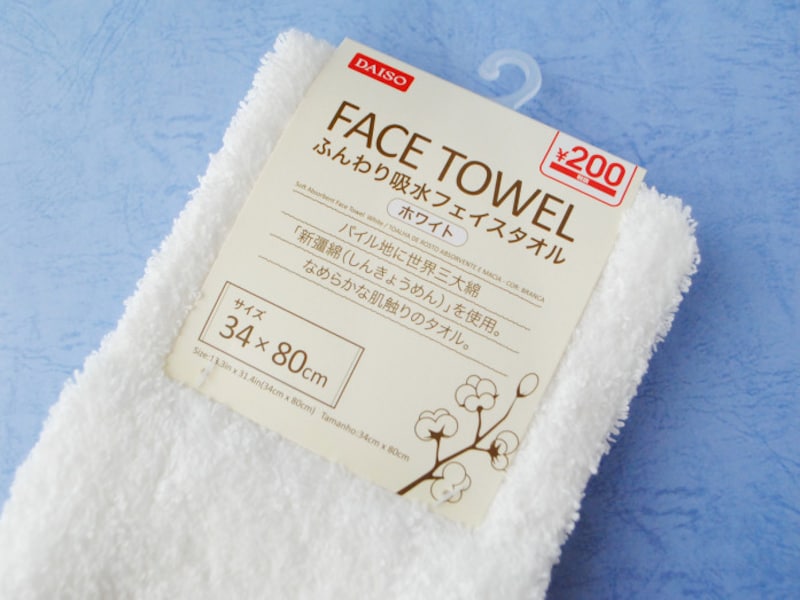 ダイソーのベストオブタオル
