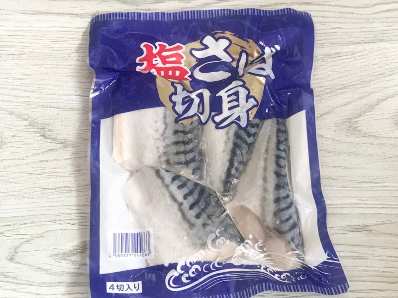 業務スーパーのおすすめ冷凍食品塩さば