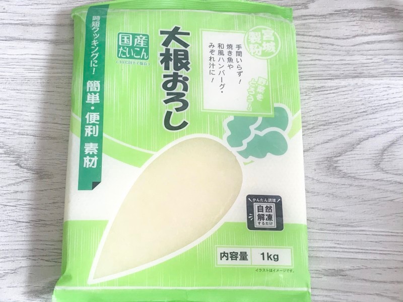 業務スーパーのおすすめ時短になる冷凍大根おろし