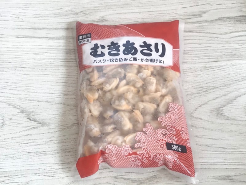 業務スーパーの冷凍むきあさり