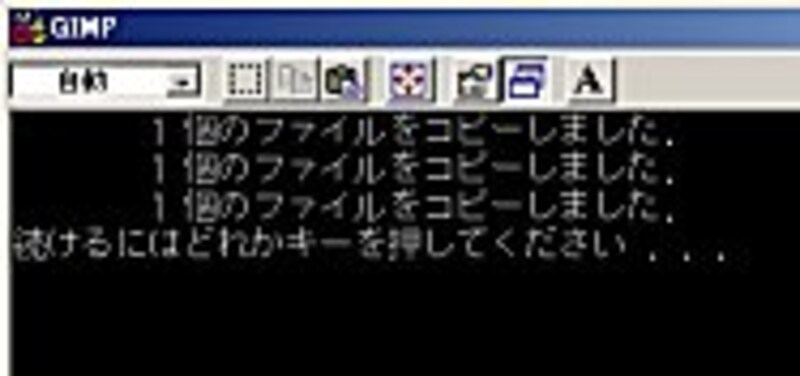MS-DOSプロンプト画面