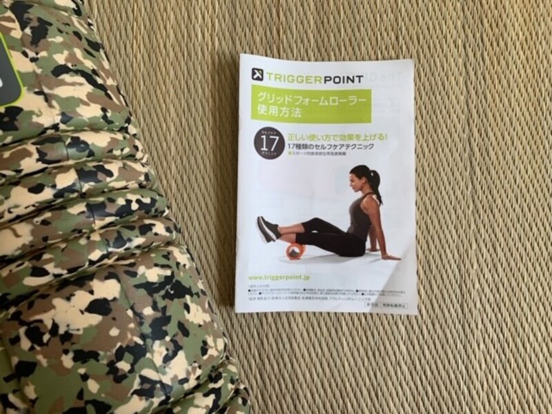 正規販売品にはフォームローラーの使い方が載った小冊子付きで嬉しい！