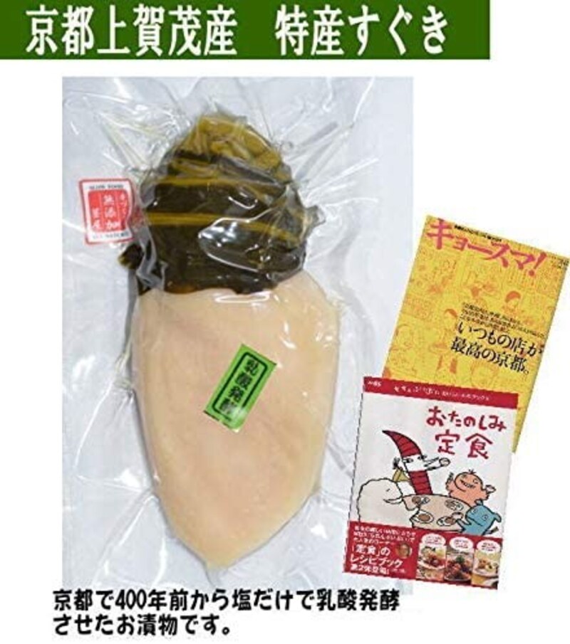 京つけもの 茎屋「すぐき」(出典:Amazon)