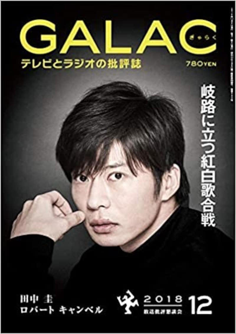 俳優という仕事を冷静にとらえる感覚は興味深い（出典：Amazon）