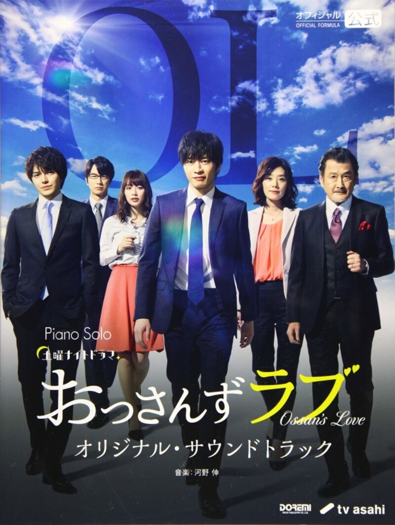 大ブームとなった『おっさんずラブ』（出典：Amazon）