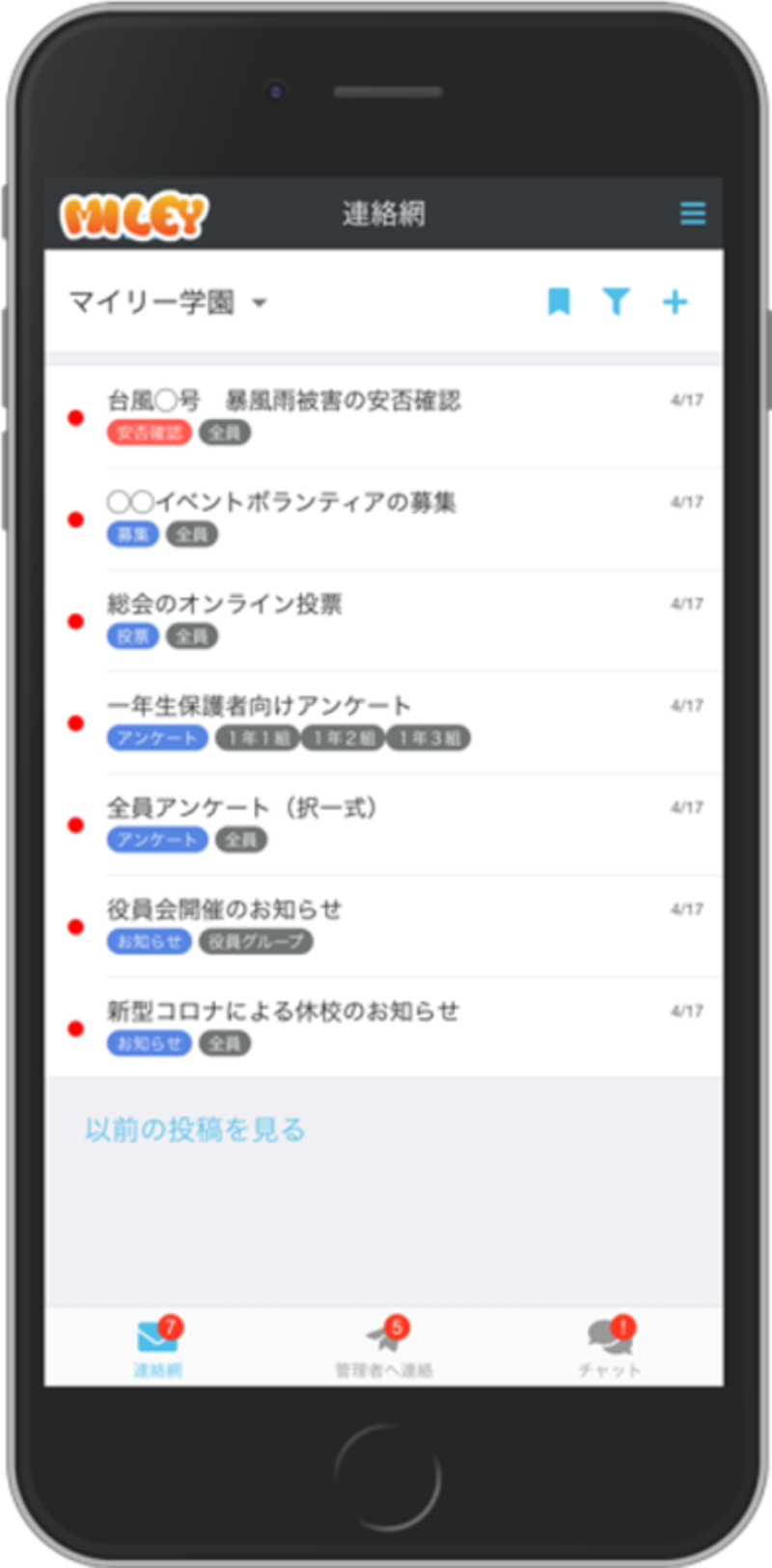 IT初心者でも、「見やすい、わかりやすい、操作しやすい」