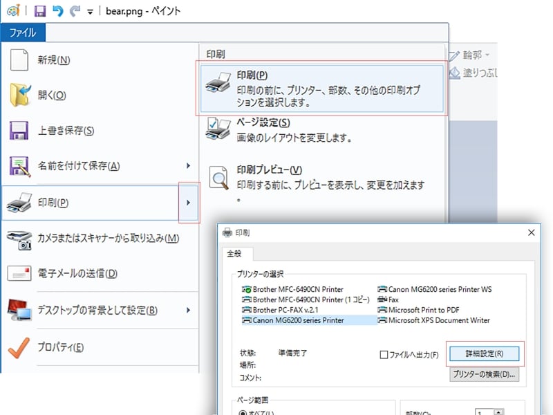 「印刷」をクリックして、プリント可能なプリンターを選び、「詳細設定」をクリック。