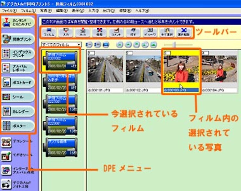 デジカメ画像を活用するソフトをレビュー デジカメde 同時プリント6 Cg 画像加工 All About