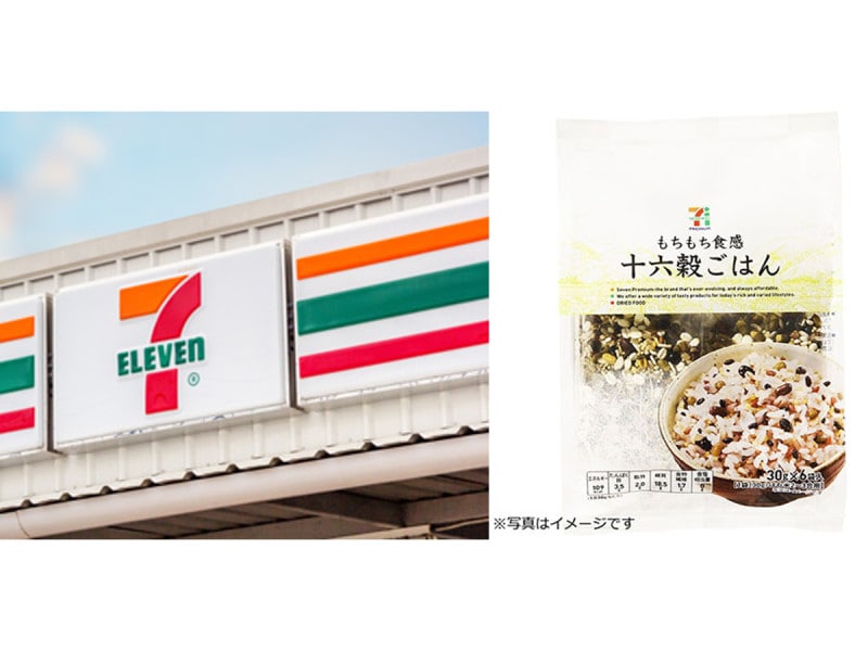 コンビニで買える十六穀米や五穀米