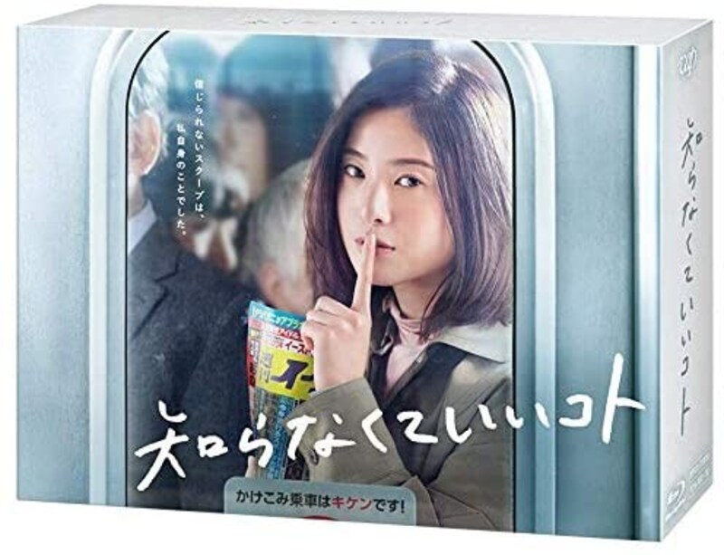 お仕事ドラマの奥深さを進化させている吉高作品に注目してほしい（出典：Amazon）