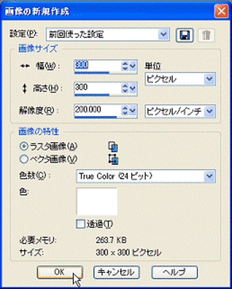 Paint Shop Pro 8ってこんなにおもしろい!1 PSP8でキャラを描き Paint Shop Pro 8ってこんなにおもしろい!1 PSP8でキャラを描き