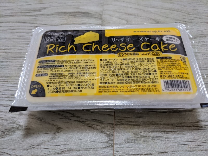 業務スーパーチーズケーキ