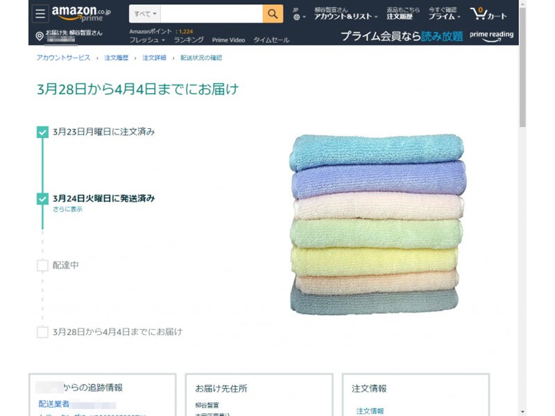 いつの間にかマスクがタオルに差し替わっていました