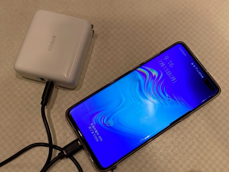 Galaxy S10を急速充電