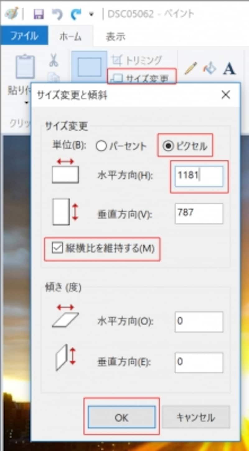 写真を縮小します。