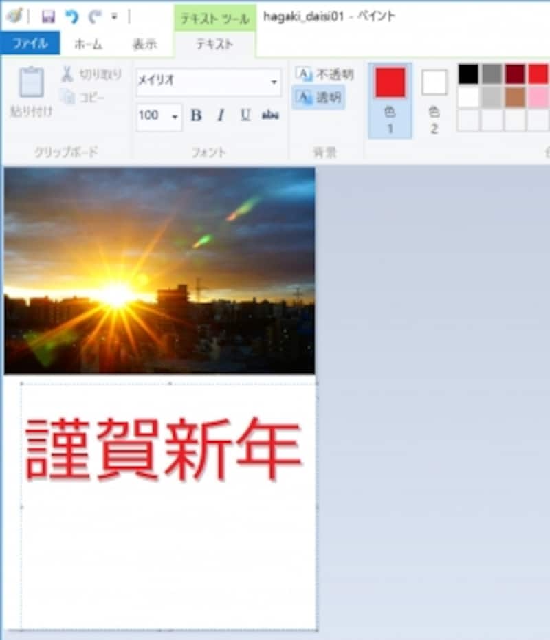 影のある文字ができました。