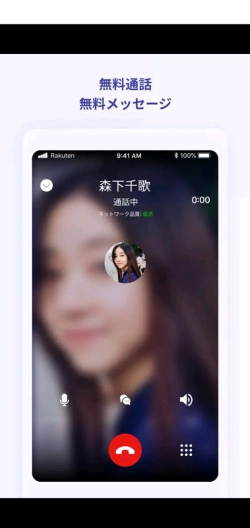 Rakuten Linkアプリ(Google Playより)