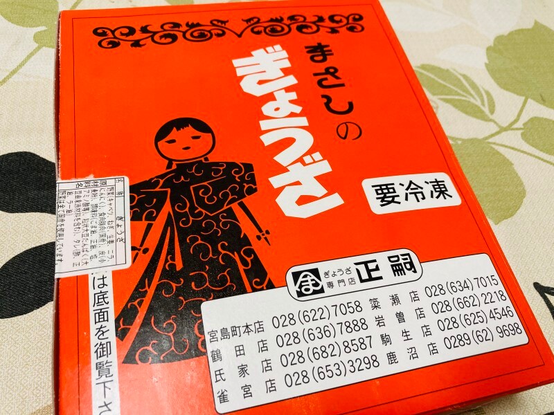 真っ赤な箱が目印。本店含め、栃木県内に8店舗展開。
