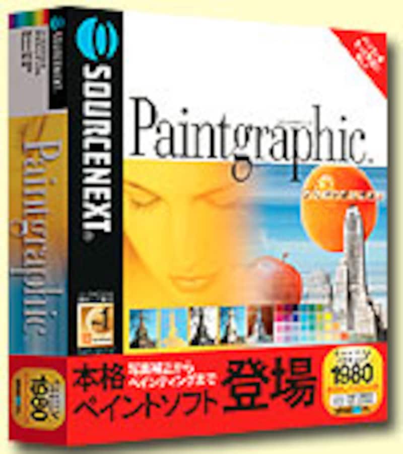 格安SALEスタート ペイントグラフィック プロ-W ソースネクスト Pro」 画像編集ソフト「Paintgraphic ※パッケージ版  画像・映像制作