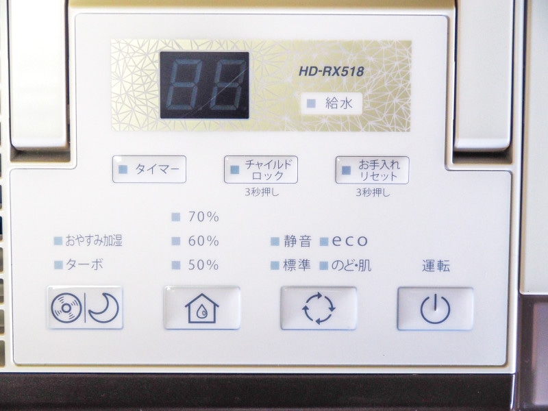 ダイニチ加湿器