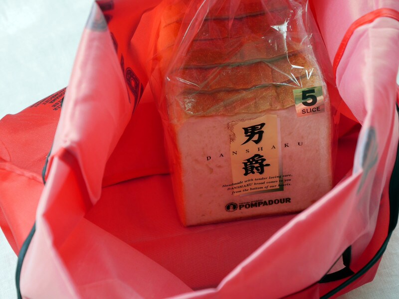 底マチのサイズは食パンと同じ