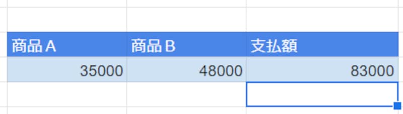 ［Enter］キーを押すと数式が確定され、計算結果が表示されて、アクティブセルが1つ下に移動します。