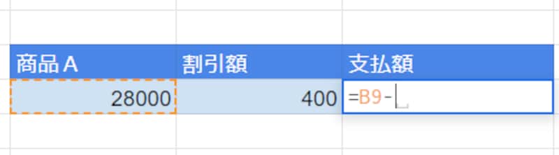 半角の「-」を入力します。