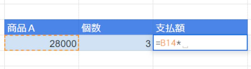 半角の「*」を入力します。