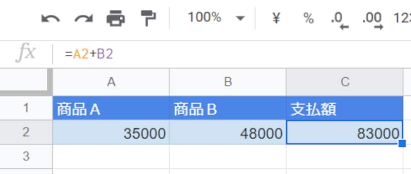 数式を入力したセルをダブルクリックするか、セルを選択したあと［F2］キーを押します。