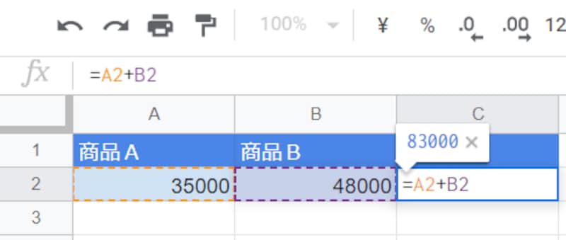 数式を編集できる状態になります。