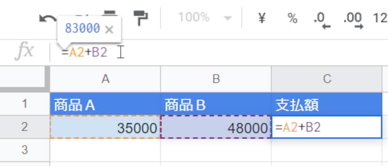 セルを選択したあと、数式バーで編集することもできます。
