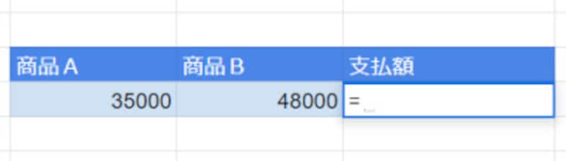 半角のイコール「=」を入力