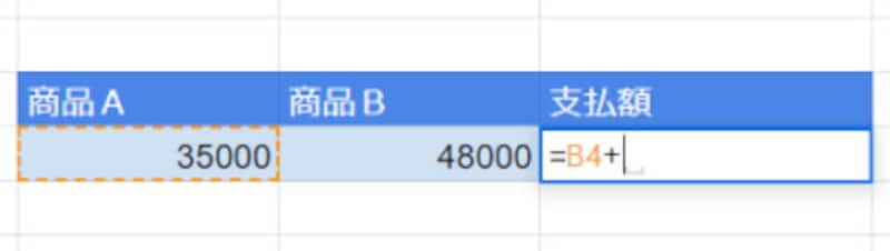 半角の「+」を入力