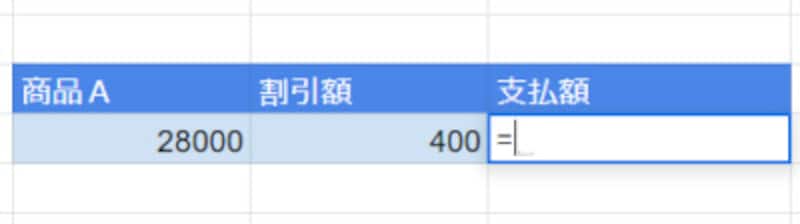 半角のイコール「=」を入力